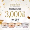 (NEW) Kyusai Collarich EX Super Moisture Gel, 2.9 oz (55