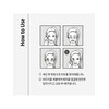 Hydrogel eye lifting patch (4 pieces) / 하이드로겔 아이 리프팅