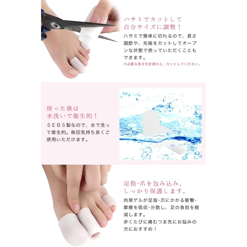 【smatabi】 足指サポーター やわらか足指キャップ 【 Lサイズ 左右1セット 】 足指 保護キャップ サック