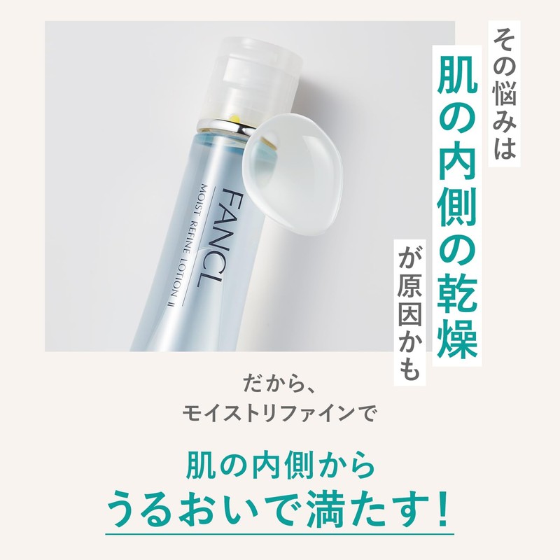 FANCL (FANCL) Moist Fine Lotion I, Refreshing, 1.0 fl oz