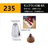 Montblanc Tips + Pastry Bag Set Montblanc Tips (Stainless Steel)