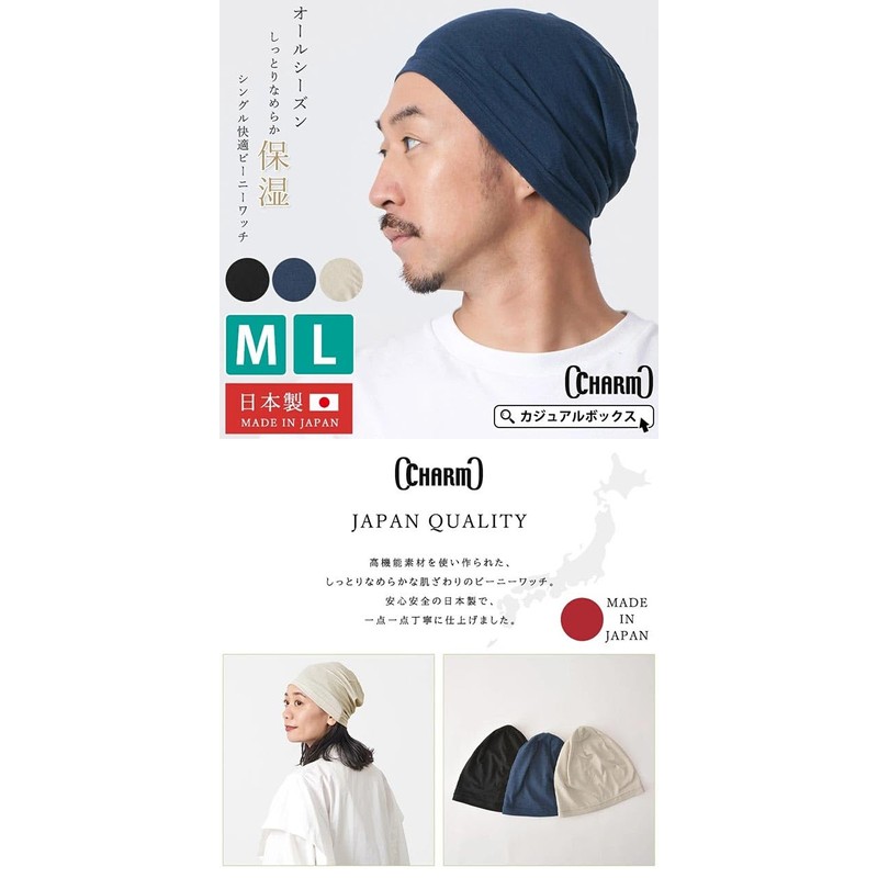 CHARM Super Thin Stretch Beanie Cap, Made in Japan, 2