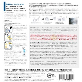 Deodorizer Micro Gel Worried, Poop Set (blue30cc + for containers 300ml with)