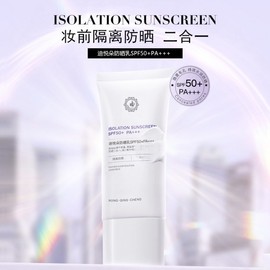 [Overseas] Sunscreen Recommendation: Spf50+ UV Protection, Isolation, Waterproof, Sweatproof, Long-lasting, Refreshing Jade 50g/Sunscreen Lotion 10ea