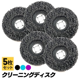 S-NET SN-346-CD Cleaning Polishing Disc Rust Removal Grinding DIY Frosted Paint Removal Sander Paint Grinder Set of 5 Blue