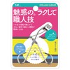 KAI KQ3143 Eyelash Curler Firm Spring Loaded Curl Builer