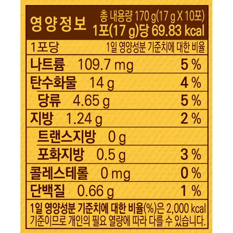 다농원 마카다미아 단호박차 Danongwon Macadamia Pumpkin Tea