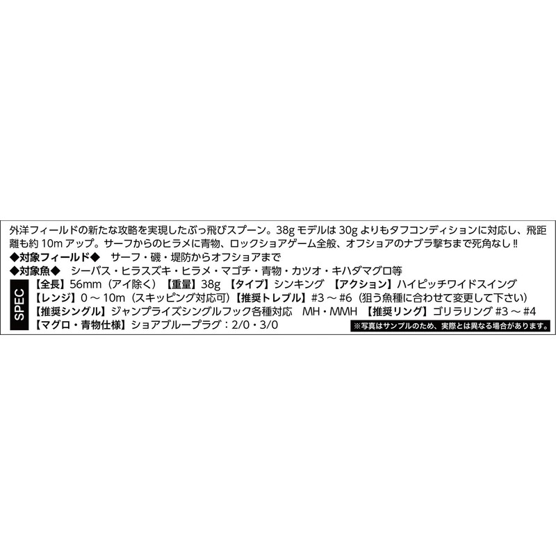 JUMPRIZE #07 Buttobi Spoon, 1.3 oz (38 g), Full Silver