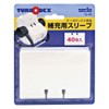 Sekisei TurboDex Refill Sleeve TD-80-00