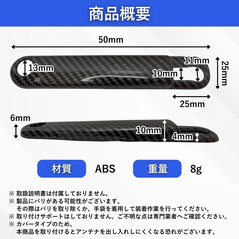 RiNan. Universal Antenna Cover Hi-Jet Truck S500P S510P Early and