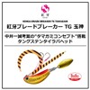 Daiwa Sea Bream Rubber Lure, Kohga Blade Breaker, Tamagami, 2.1