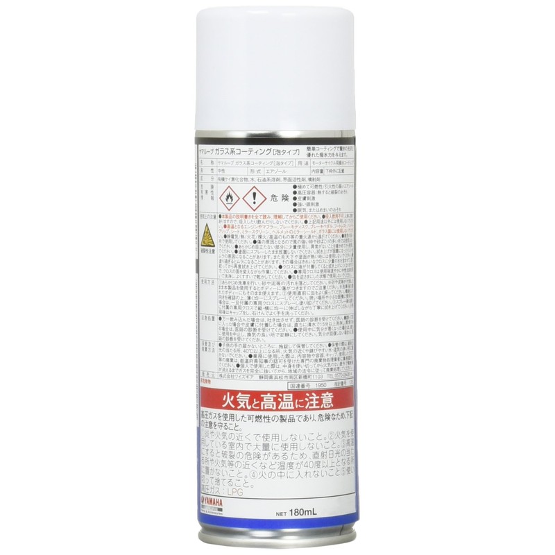 Yamaha 90793-40097 Yamalube Glass Coating (Foam Type), 6.1 fl oz