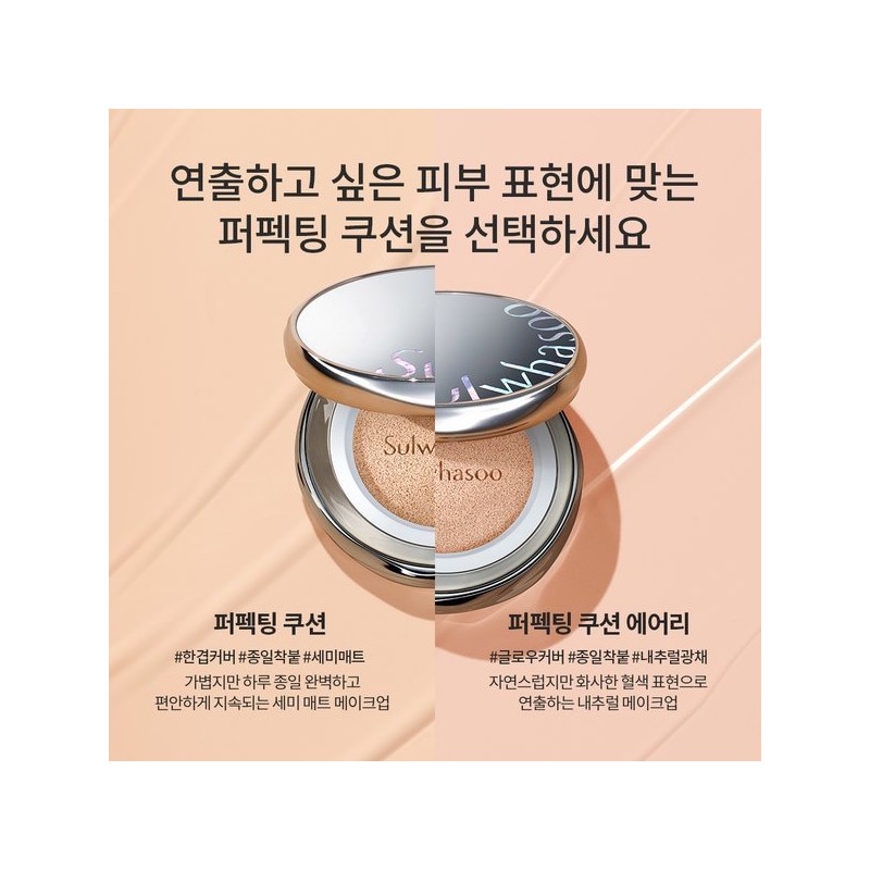 Sulwhasoo 공통퍼펙팅 쿠션 본품15g+리필15g SPF50+ Common Perfecting Cushion Set 15g