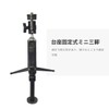 No brand Pedestal Fixed Mini Tripod (Clamp with mini tripod,