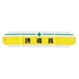 Toyo Mean Notebook Armbands Induction Worker Yellow No. (A Little Bit Of... 65 – 022