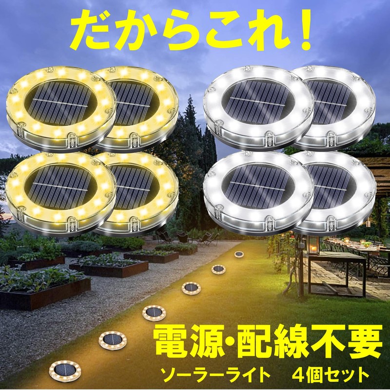 AZ4U Solar Lights Outdoor Waterproof Garden Lights Set of 4