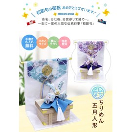 Osaka Choseido Compact Mini Crepe Koinobori Doll for Indoor Use, Includes Wooden Card Bonus Item (Sold Separately), Sora (Sky Blue)