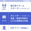CASIO(カシオ) 目覚まし時計 電波 シルバー デジタル 小型 スヌーズ ライト付き DQD-805J-8JF
