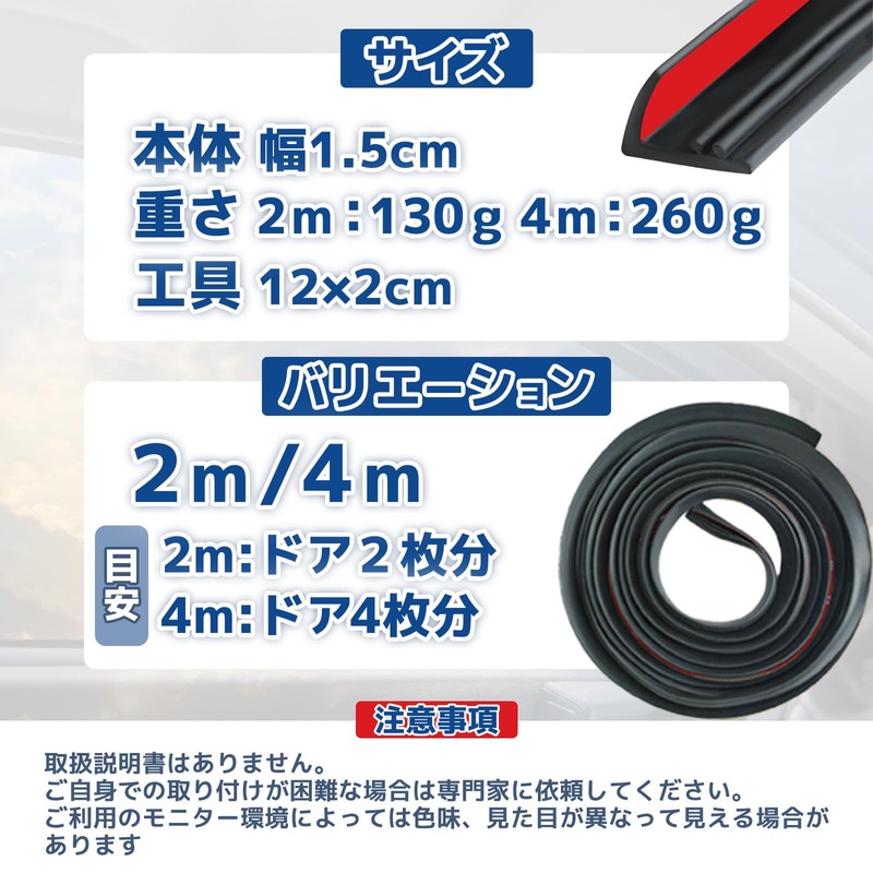 YESprime Car Door Molding for 2 Doors, Wind Noise Rubber