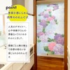 Noren 11358 Seasonal Summer Hydrangea Half Noren Four Seasons Flower