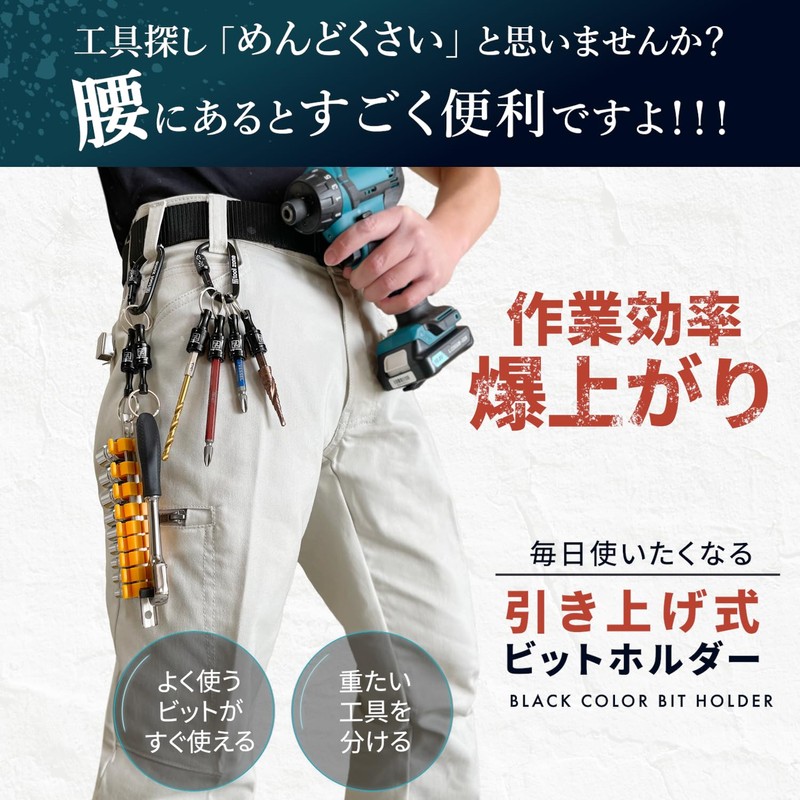 【Featured on So Jorge's Setagaya Base】Bit Holder Pull-Up TOOL ZONE