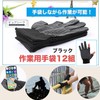Pure Seek Two-Finger Work Gloves, Set of 12, Anti-Slip, Work