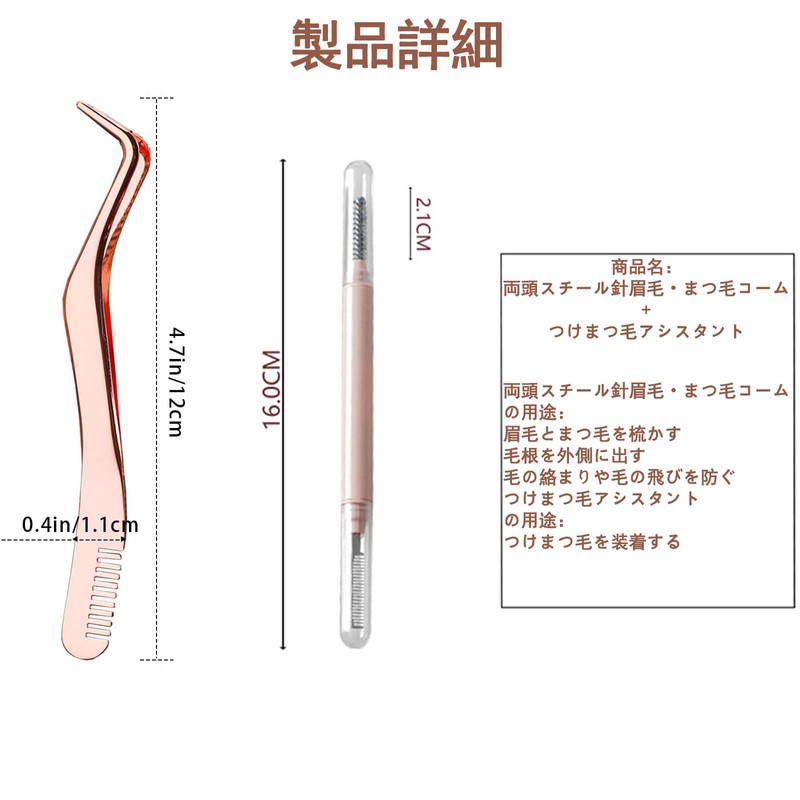 AUTAKI コーム付き ピンセット 2本 初心者向け形状 束感まつげ コーミングピンセット 束感まつ毛コーム まつ毛コーム ピンセット