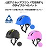 Reed Industry GERRY Cycle Helmet, Matte Blue, S Size GBH002,