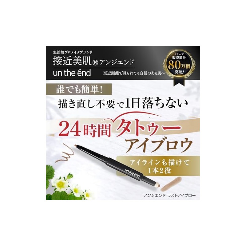 2pcs Angene End Last Eyebrow Eyebrow Never Fall Out Eyebrow