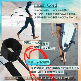 SALUDABLE Leash Cord 7ft 7mm Sup Surfing Surfboard Cord sup (Red)