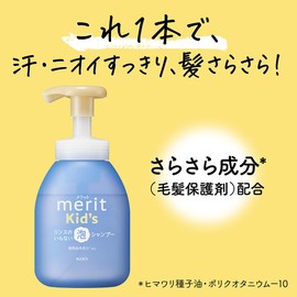 Merit Kids' Foaming Shampoo Pump, No Rinse Required, 11.2 fl oz (330 ml)