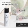 FUKUBISUI Lip Balm, Mouth Cosmetics, 100% Naturally Derived Ingredients, Moisturizing,