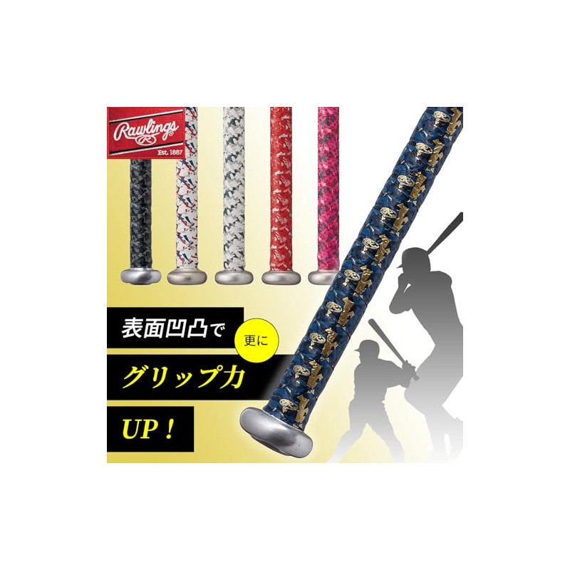 Rawlings Baseball Adult Bat Grip Tape Vector Camo 2 EACB14S02