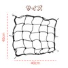 Touring Net, Cargo Net, Motorcycle Equipment, Includes Hooks, Elasticity, Cargo