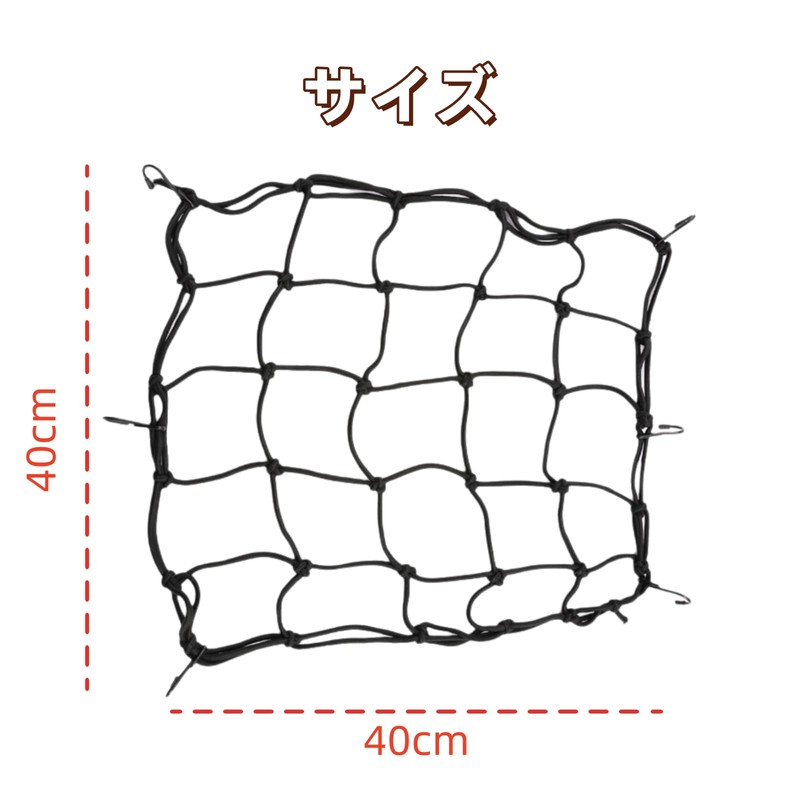 Touring Net, Cargo Net, Motorcycle Equipment, Includes Hooks, Elasticity, Cargo