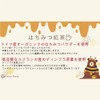 Ceylon Family セイロンファミリー Honey Black Tea 25P×2 pc(s)