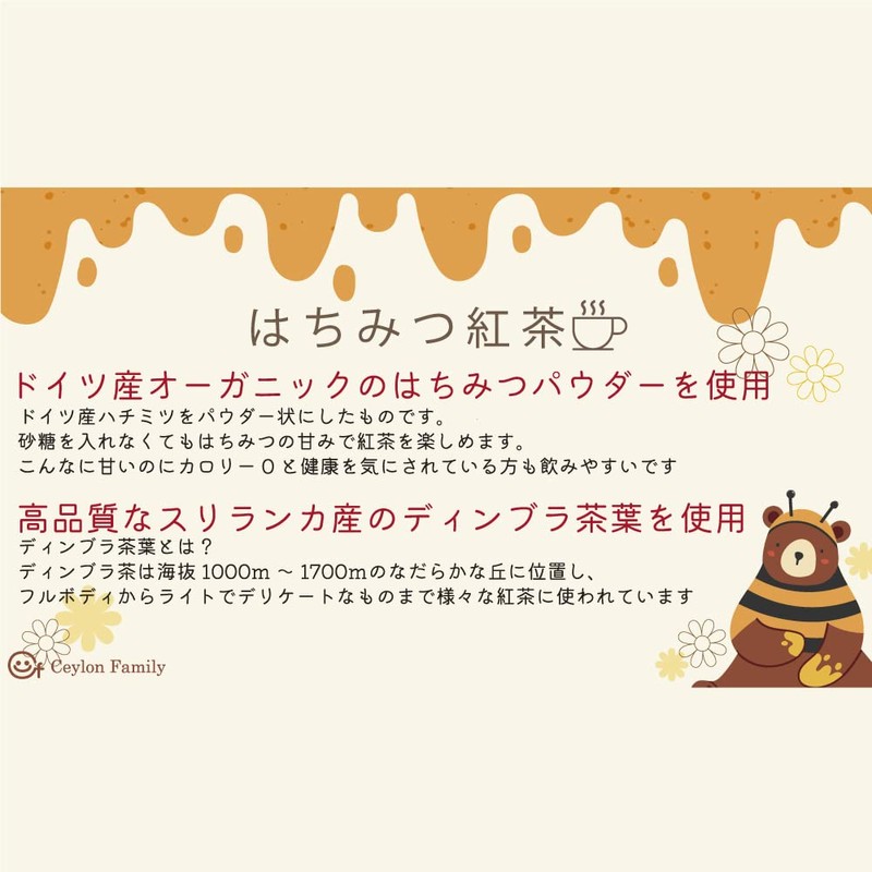 Ceylon Family セイロンファミリー Honey Black Tea 25P×2 pc(s)