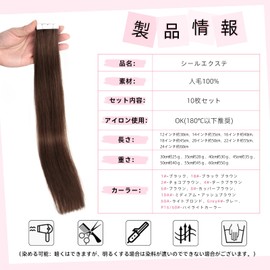 Paruks Human Hair Tape-in Extensions, Tape-In, Wig, Straight, Long, Gradient, Easy to Attach, 10 Sheets, 20 Pieces, Length 19.7 in (50 cm), 4#