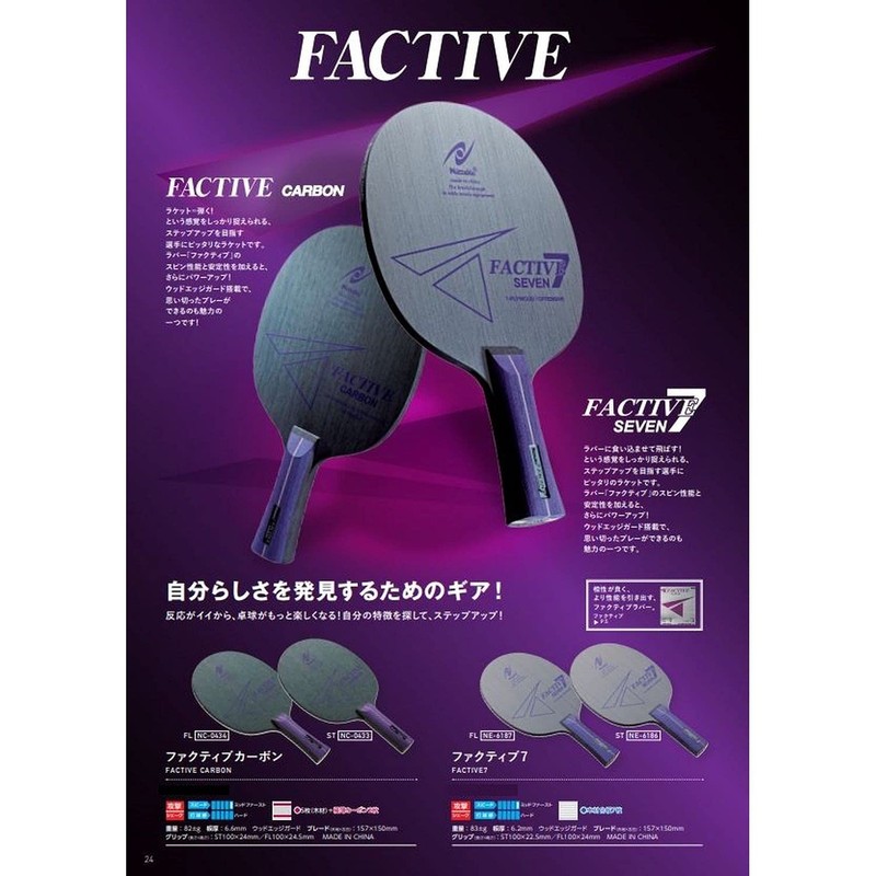 Nittaku NE6186 Table Tennis Racket Factive 7 Shake Hand Attack