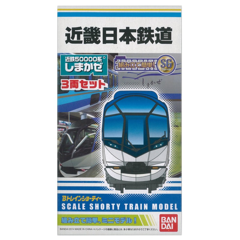 B Train Shorty Kintetsu series 50000 "Shimakaze" three-car containing (top