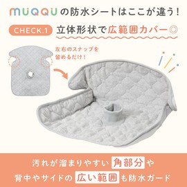 MUQQU Child Seat Waterproof Sheet, Protective Mat, Anti-Slip, Protector, Stroller, Pee Seat, Breathable, All Seasons [L/1 Sheet] (Light Gray)