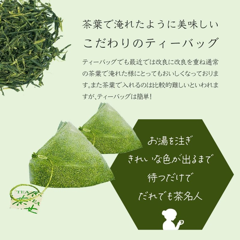 Gyokuro Tea Bag for Yame Tea, 0.1 oz (3 g)