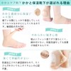 かかとケア靴下 かかと保湿ソックス【4足組 】ヒールケアソックス 質ケア ひび割れ対策 ツルルツル かかとつるつるめ 保湿保護 就寝時間 かかと用集中保湿ソックス