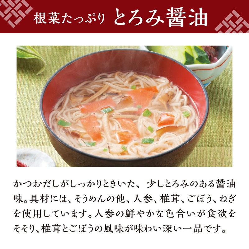 Nyumen Noodle Set of 3 Types