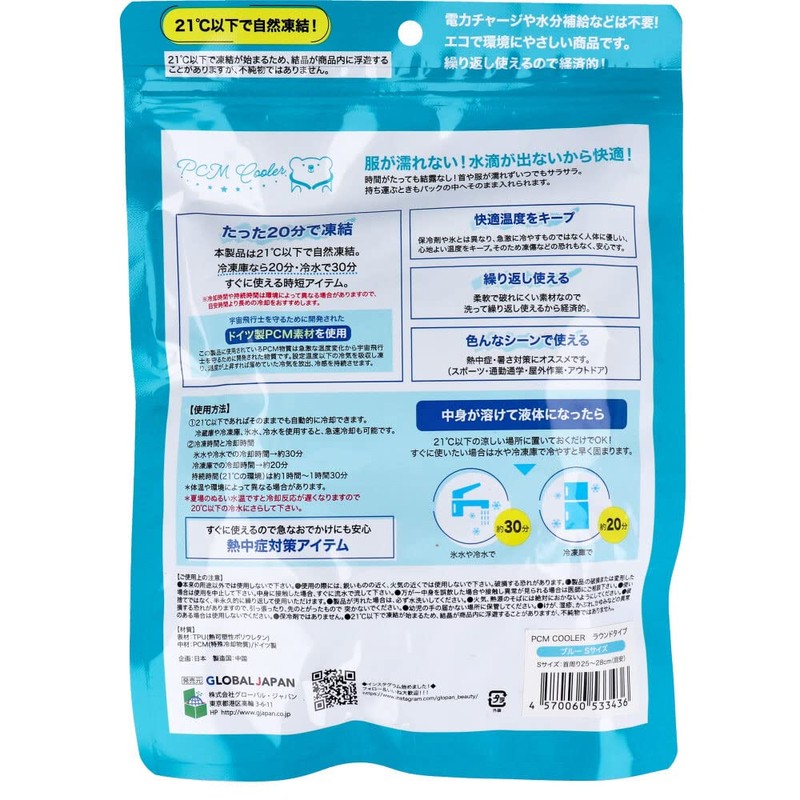 PCM COOLER Round Blue S