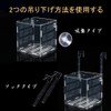 Vitalux Fish Breeding Isolation Box, 10 x 10 x 10,