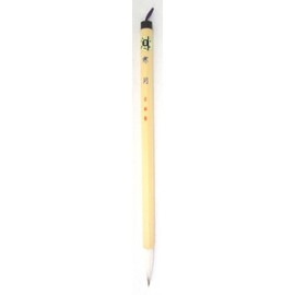 広島筆 中筆 寒月 T-1 6号