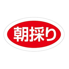 Morning Stickers 1000 Sheets (mo-01)