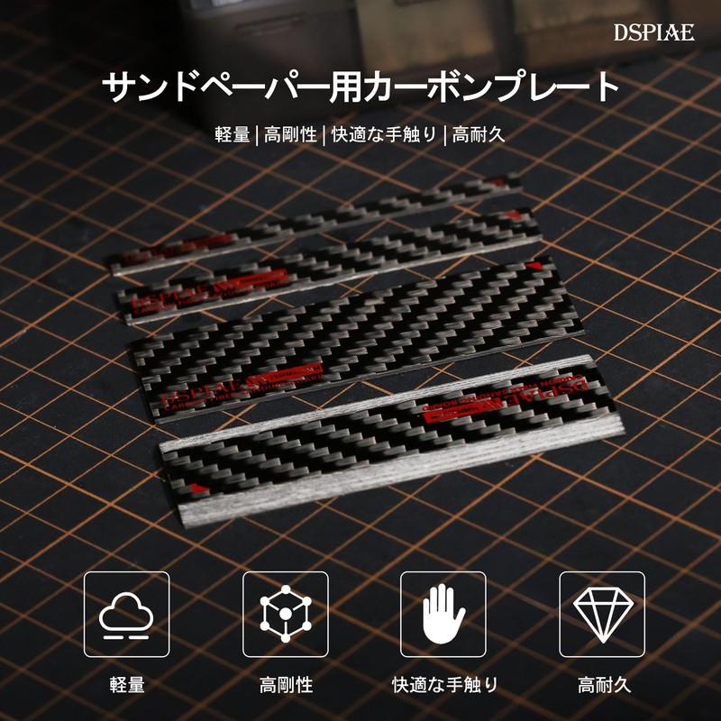 DSPIAE CFB-25 & CB-S Carbon Plate for Sandpaper, Inclined Type