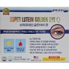 Super Lutein Golden Eye Q 90 Capsules 180 Capsules, 1 Piece, 90 Tablets / 슈퍼루테인 골든아이 큐 90캡슐  180캡슐, 1개, 90정